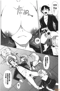 Page 184 of Saikyou Hikikomori Onzoushi no Torokeru Konkatsu Harem