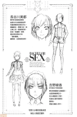 Page 208 of Saikyou Hikikomori Onzoushi no Torokeru Konkatsu Harem