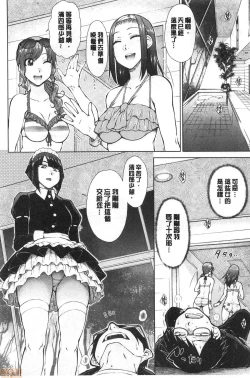 Page 28 of Saikyou Hikikomori Onzoushi no Torokeru Konkatsu Harem
