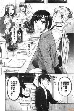 Page 30 of Saikyou Hikikomori Onzoushi no Torokeru Konkatsu Harem