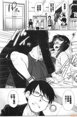 Page 34 of Saikyou Hikikomori Onzoushi no Torokeru Konkatsu Harem