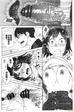 Page 46 of Saikyou Hikikomori Onzoushi no Torokeru Konkatsu Harem