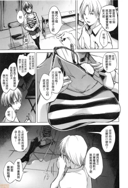 Page 31 of Sennou Sareru dake no Kantan na Oshigoto desu