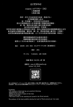 Page 25 of Exogamy 2