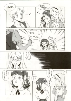 Page 14 of Ochame na Trapp Yarou