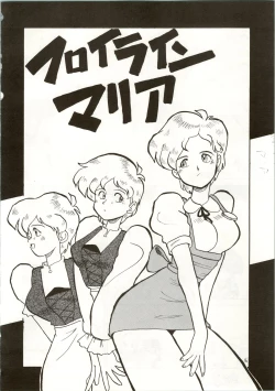 Page 16 of Ochame na Trapp Yarou