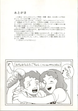 Page 41 of Ochame na Trapp Yarou