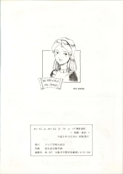 Page 42 of Ochame na Trapp Yarou