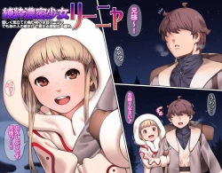 Page 2 of Junsui Noumitsu Shoujo Rinya