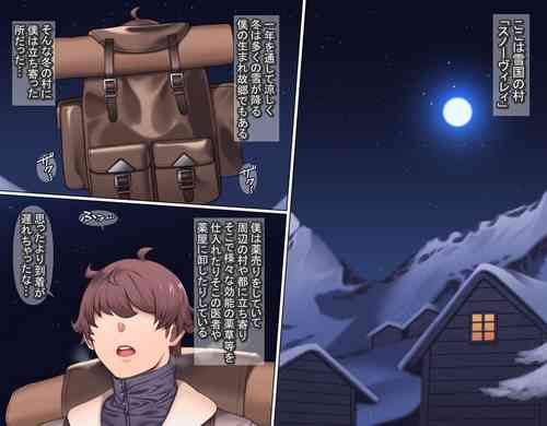 Download Junsui Noumitsu Shoujo Rinya