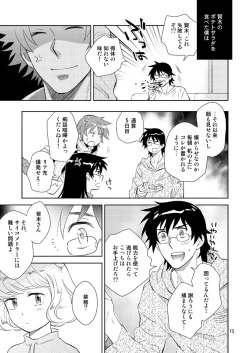 Page 10 of Sonote wa Kashi Dearu