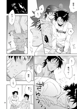 Page 19 of Sonote wa Kashi Dearu