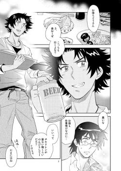 Page 4 of Sonote wa Kashi Dearu