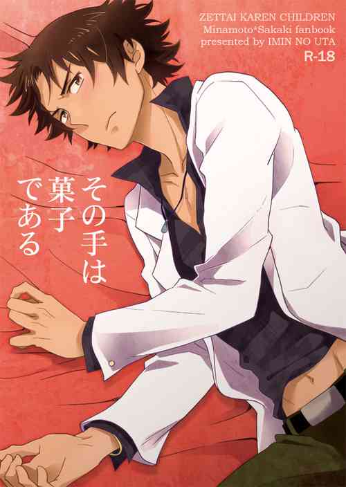 Download Sonote wa Kashi Dearu