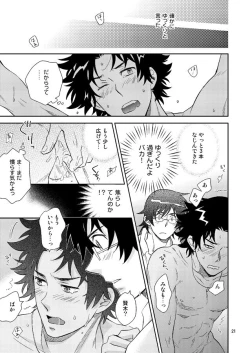 Page 19 of Esper no Oisha-san