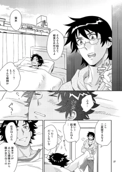 Page 25 of Esper no Oisha-san