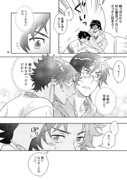 Page 26 of Esper no Oisha-san