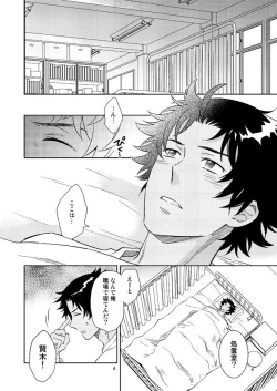 Page 2 of Esper no Oisha-san