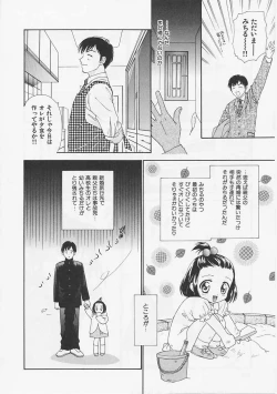 Page 136 of Hana no You ni Tori no You ni