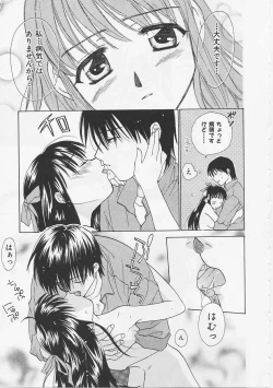 Page 15 of Hana no You ni Tori no You ni