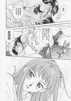 Page 170 of Hana no You ni Tori no You ni