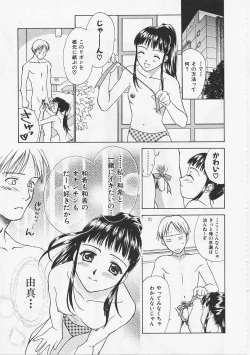 Page 183 of Hana no You ni Tori no You ni