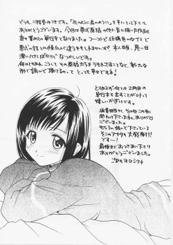 Page 191 of Hana no You ni Tori no You ni