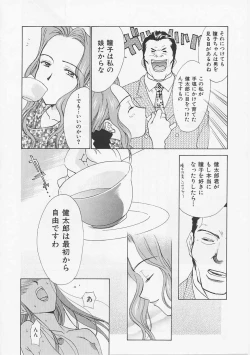 Page 30 of Hana no You ni Tori no You ni