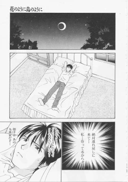 Page 49 of Hana no You ni Tori no You ni