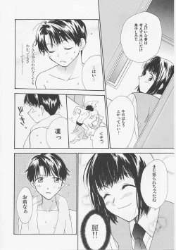 Page 76 of Hana no You ni Tori no You ni