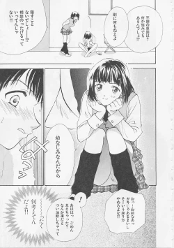 Page 77 of Hana no You ni Tori no You ni