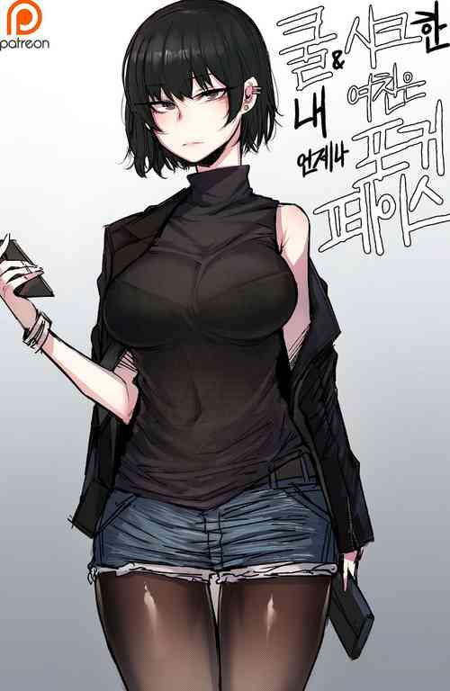 Download My Cool Girlfriend