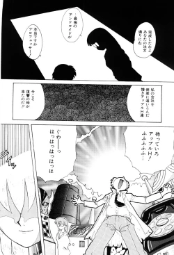 Page 107 of Himitsu | Secret