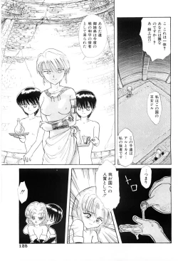 Page 124 of Himitsu | Secret