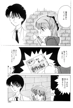 Page 150 of Himitsu | Secret