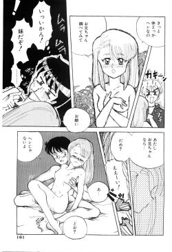 Page 160 of Himitsu | Secret