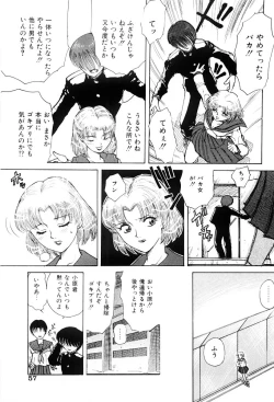 Page 56 of Himitsu | Secret