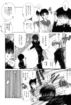 Page 57 of Himitsu | Secret