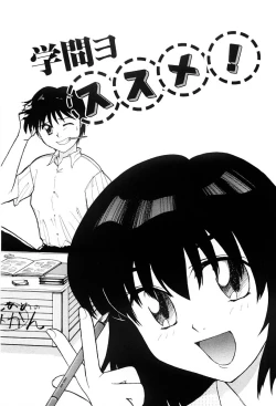 Page 70 of Himitsu | Secret