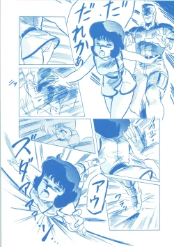 Page 19 of LOOK BACK 3