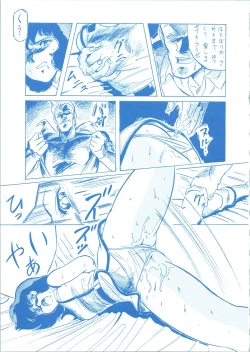 Page 21 of LOOK BACK 3