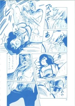 Page 22 of LOOK BACK 3