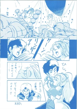 Page 46 of LOOK BACK 3