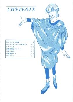 Page 4 of LOOK BACK 3