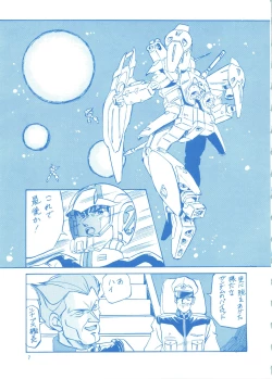 Page 7 of LOOK BACK 3