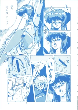 Page 85 of LOOK BACK 3