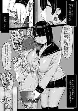 Page 5 of Tottemo Yasashii Oneechan no Ura no Kao