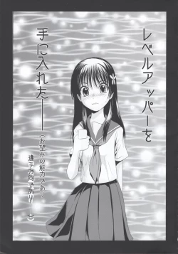 Page 4 of Nouryoku 0