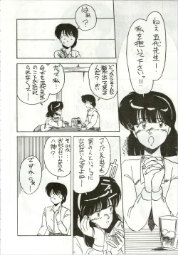 Page 4 of Ikkoku-kan 0 Gou Shitsu Part IV