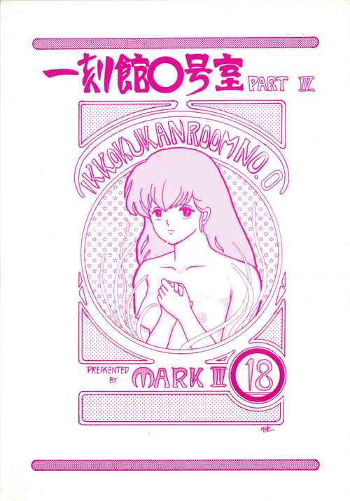 Download Ikkoku-kan 0 Gou Shitsu Part IV